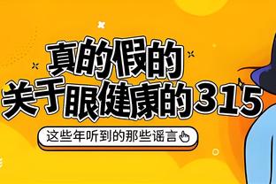 高效输出！蒙克半场12分钟8中5贡献15分 正负值+8